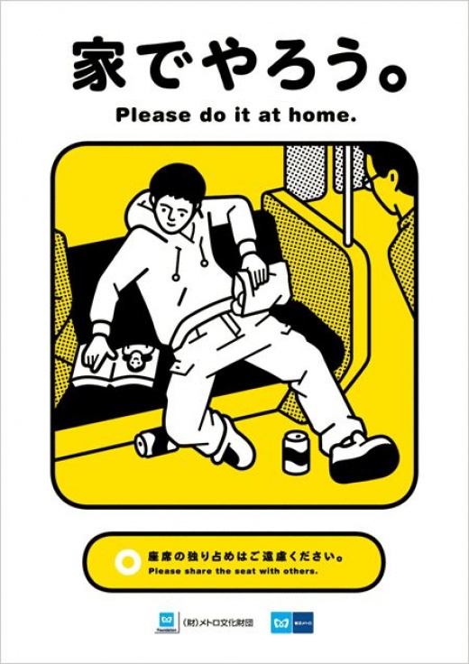 in der japanischen U-Bahn