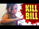 Kill Bill Kampfszene nachgespielt
