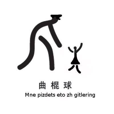 andere olympische Symbole