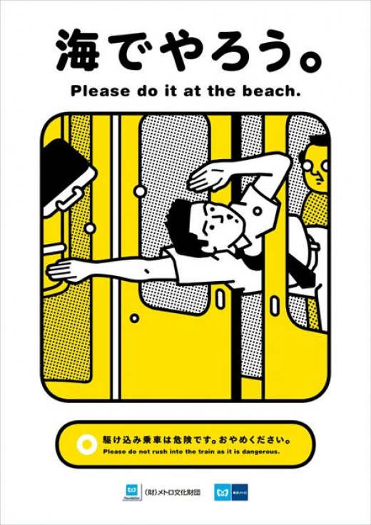 in der japanischen U-Bahn