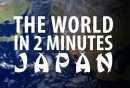 The World in 2 Minutes: Japan